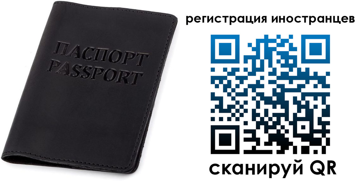 временная регистрация законно в Пугачёве