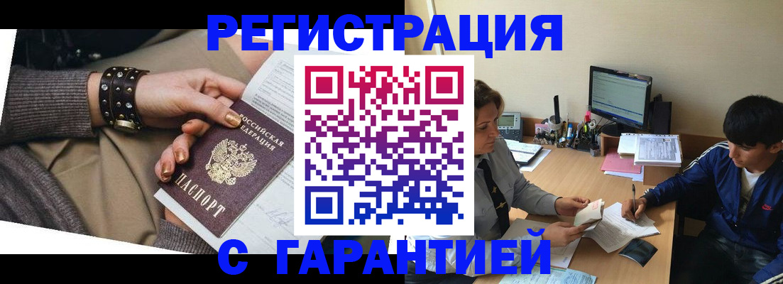 прописка в Пугачёве