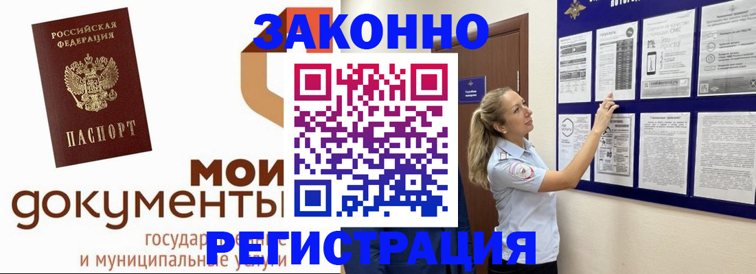 временная регистрация для всех в Пугачёве