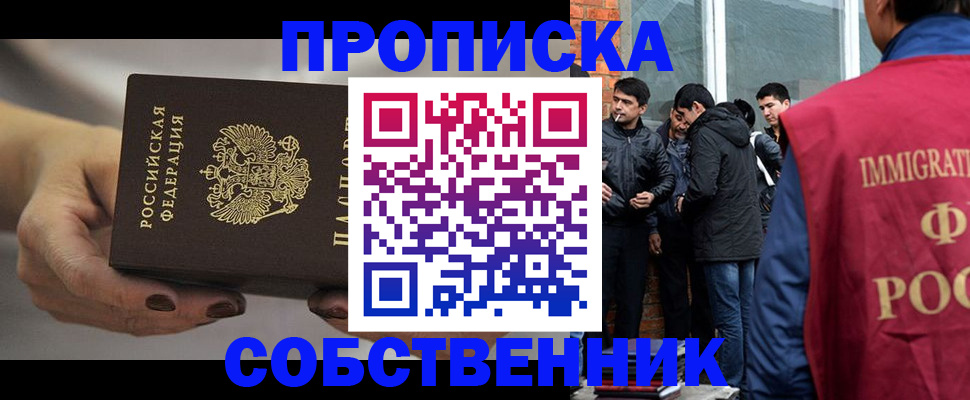 прописка штамп в Пугачёве