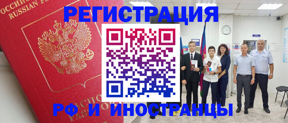 временная регистрация купить в Пугачёве