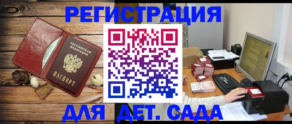 временная регистрация в Пугачёве