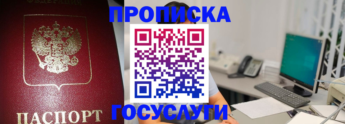 временная регистрация госуслуги в Пугачёве